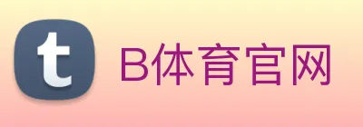 B体育官网 logo